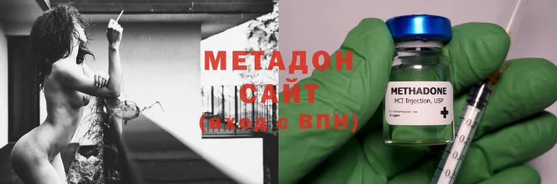 Метадон methadone  kraken   Гремячинск 